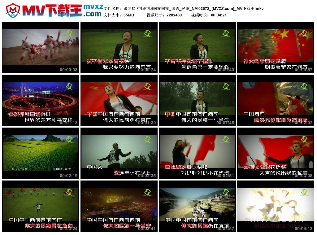 张冬玲-中国中国向前向前_国语_民歌_NAI02672